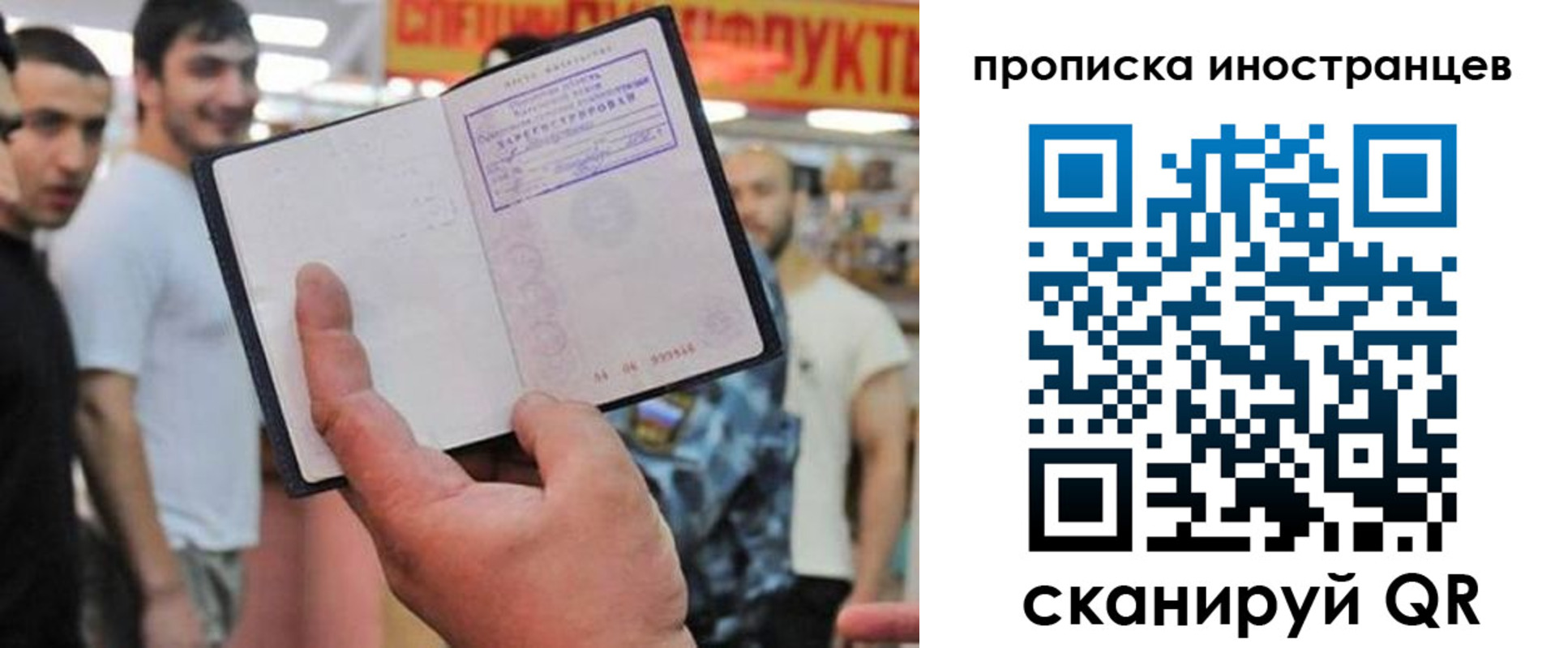 прописка законно в Калаче